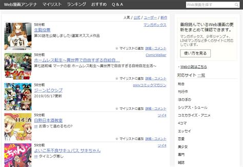 Web漫画速報 .